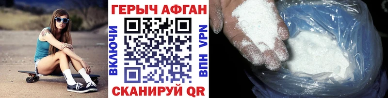 Героин гречка Никольск