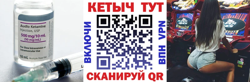 КЕТАМИН VHQ  закладки  Никольск 