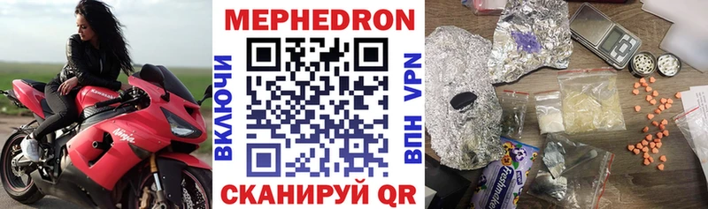 МЯУ-МЯУ 4 MMC  закладки  Никольск 